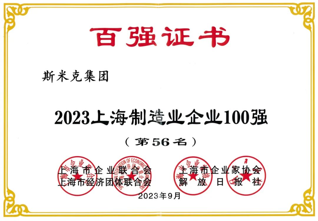 2023百强.jpg