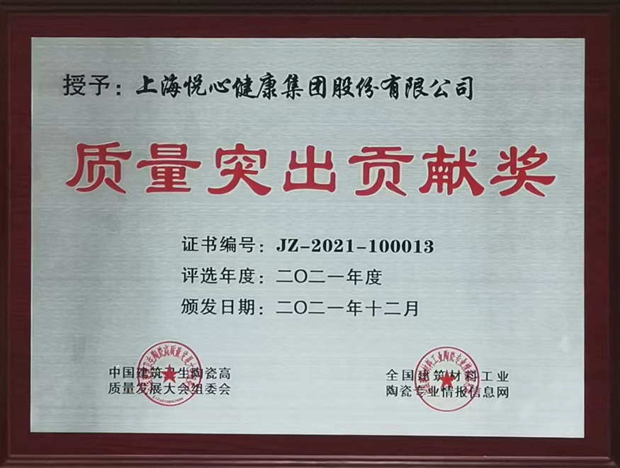 2022质量突出贡献奖.png