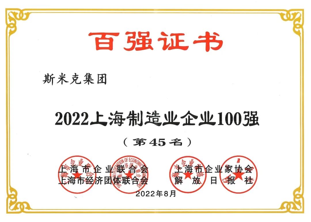 2022百强.jpg
